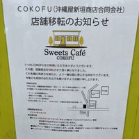 3 Chome-3-2 Maeda  at Cokofu Cafe in Urasoe