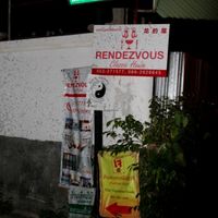 This is how it looks like when you need need to turn from the moat to this restaurant.  at Thai Vegetarian Food in Chiang Mai