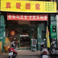 Here at Ug House - Wei Geng Organic House in New Taipei City