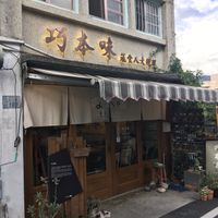 Outside of the restaurant.  at Qiao Ben Wei in Chihshang