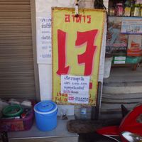 Signs. at Vegan Food Stall in Chumphon