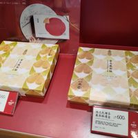 Vegan pineapple cakes at Yiihotang 一禾堂 - Songshan District in Taipei