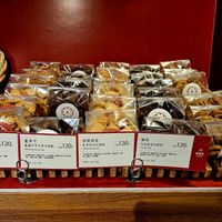 Cookies at Yiihotang 一禾堂 - Songshan District in Taipei