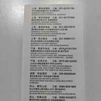 Other locations in the chain at Zǎozǐ Shù - Vegetarian Life Style - Gubeii in Shanghai