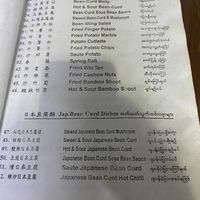   at Soe Pyi Swar Vegetarian Centre 斋全素食餐室 in Yangon