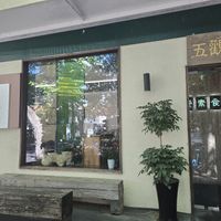  at Wu Guan Tang Su Shi in Shanghai
