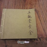 Wu Guan Tang Su Shi - menu at Wu Guan Tang Su Shi in Shanghai