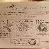 Lunch menu as of September 2017 (all vegetarian, vegan clearly labeled in English) at Tofu Room Dy's in Tokyo