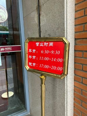   at GōngDé Lín - Godly - Nanjing Rd in Shanghai