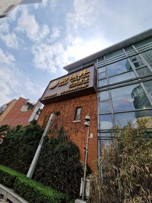 Outside at GōngDé Lín - Godly - Nanjing Rd in Shanghai