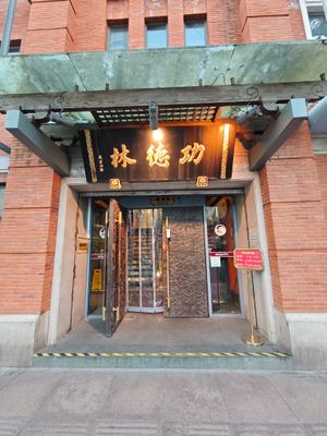 Store entrance at GōngDé Lín - Godly - Nanjing Rd in Shanghai