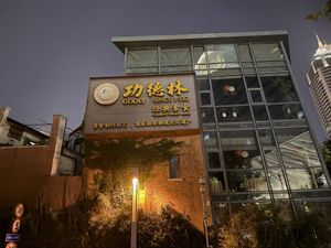   at GōngDé Lín - Godly - Nanjing Rd in Shanghai