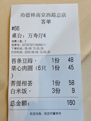  at GōngDé Lín - Godly - Nanjing Rd in Shanghai