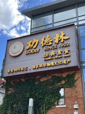   at GōngDé Lín - Godly - Nanjing Rd in Shanghai