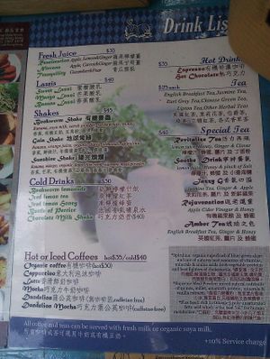 Menu at Bookworm Cafe in Outlying Islands