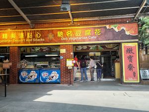 Stand an the right to order at Po Lin Monastery 寶蓮禪寺齋堂 in Outlying Islands