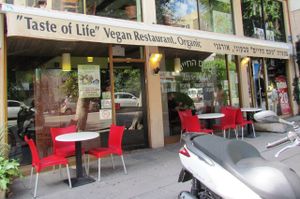 The Street Entrance at Taam Hachaim - Taste of Life in Tel Aviv