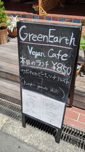 看板 at Green Earth in Osaka