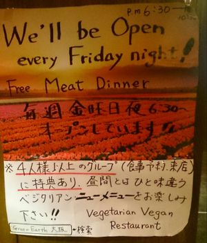 not really free meat :-) at Green Earth in Osaka
