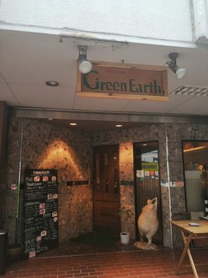 Nice place. Relax music at Green Earth in Osaka