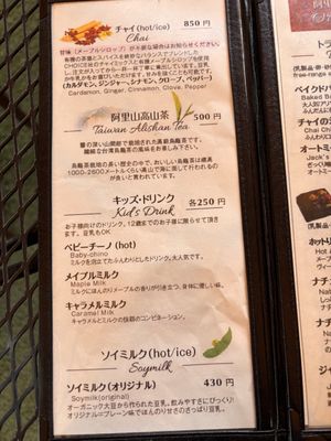   at Alishan Cafe in Saitama