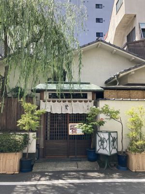 Exterior  at Fucha Bon in Tokyo