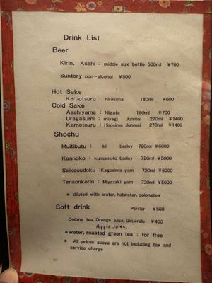 Drink List at Fucha Bon in Tokyo