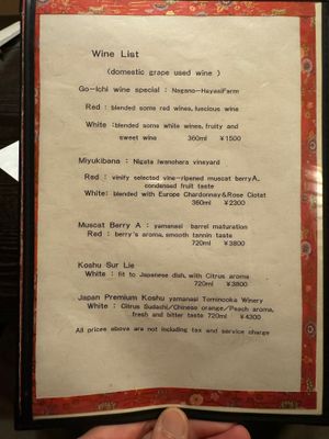 Wine List at Fucha Bon in Tokyo