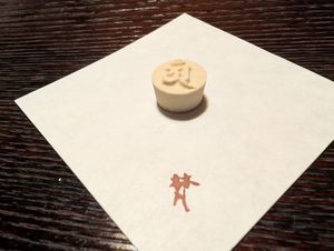 Sweet starter at Fucha Bon in Tokyo