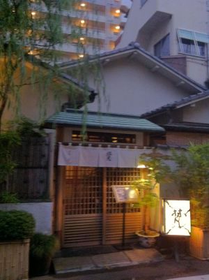 Front at Fucha Bon in Tokyo