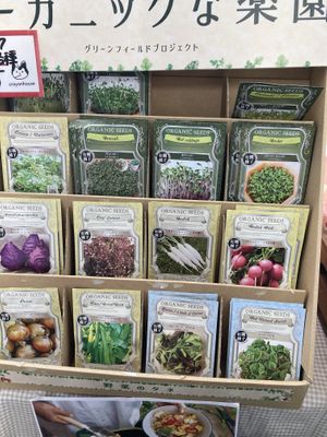Organic seeds  at Crayon House in Tokyo