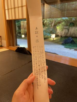   at Daigo in Tokyo