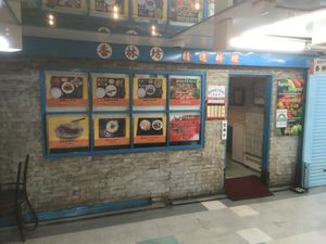 the restaurant at Korinbo in Tokyo