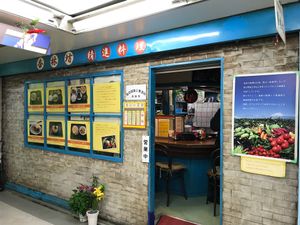 Outside at Korinbo in Tokyo