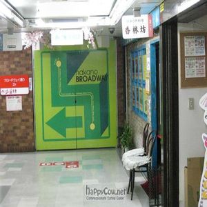 Outside at Korinbo in Tokyo