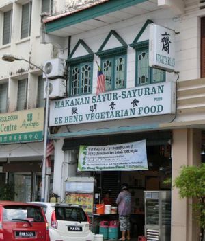 2014-09 Front at Ee Beng Vegetarian Food 毅明素食 in Penang