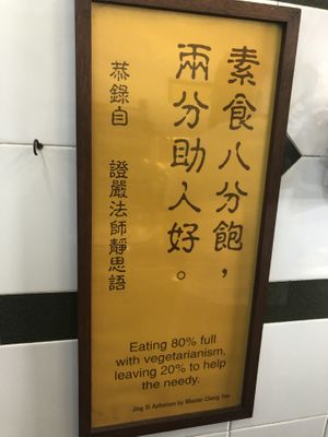 Art  at Ee Beng Vegetarian Food 毅明素食 in Penang