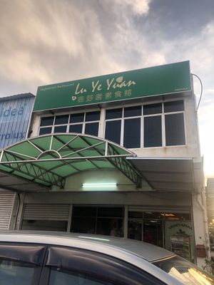 Shop front at Lu Ye Yuan Vegetarian in Bukit Mertajam