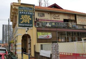 2014-09 view from West at Luk Yea Yan Vegetarian Restaurant 鹿野苑素食馆 in Penang