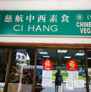 This is a new look of Ci Hang,  慈航中心素食。Close on Friday.   at Ci Hang 慈航 in Central Singapore