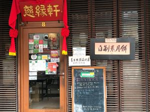 Shop front  at Ci Yan Vegetarian Health Food in Central Singapore