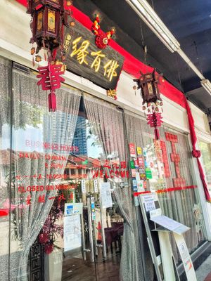 Shop front at Fo You Yuan 佛有缘 in Central Singapore
