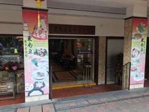 Store front (hidden slightly below ground level) at Kwan Im Vegetarian 東南亞觀音素食舘 in Central Singapore