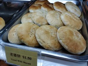 Good wife biscuit at Kwan Im Vegetarian 東南亞觀音素食舘 in Central Singapore