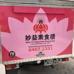Catering truck at Miao Yi 妙益素食楼 in Central Singapore