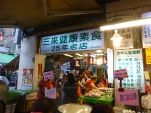 Sun Like Restaurant from the street. at Sān Lái SùShí - Sun Like in Taipei