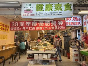 Front picture of the place  at Sān Lái SùShí - Sun Like in Taipei