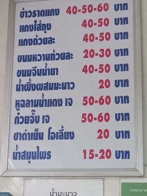 Rice and three sides 60 baht at Aroi Vegetarian food - Arawy in Bangkok