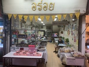   at Aroi Vegetarian food - Arawy in Bangkok