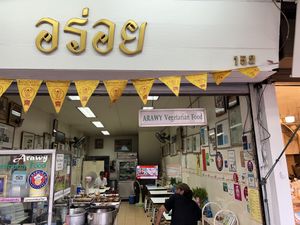 Front entrance   at Aroi Vegetarian food - Arawy in Bangkok